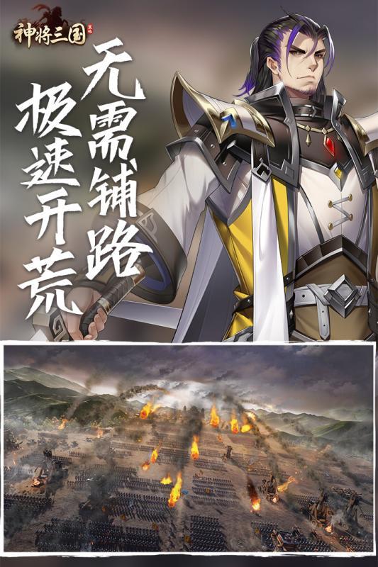 神将三国九游版下载1.18.22 安卓版截图2