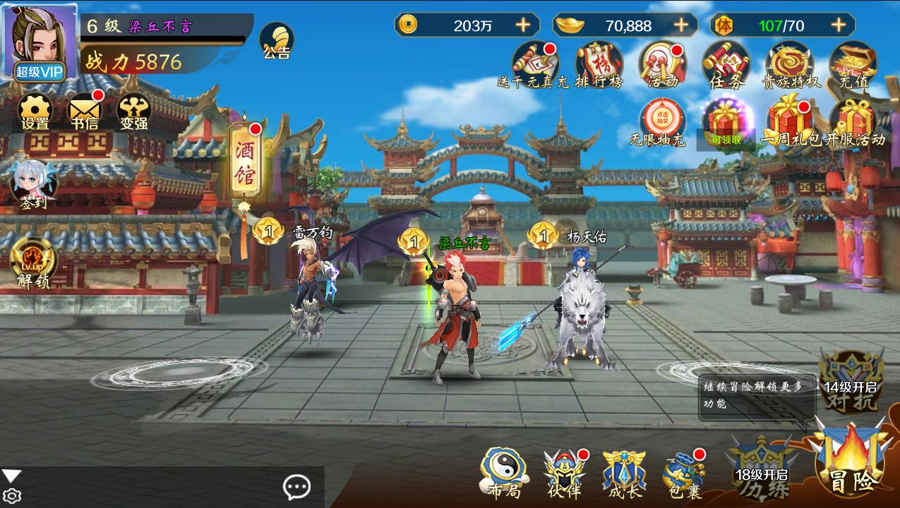 梦幻战记无限抽真充1.0BT版截图3