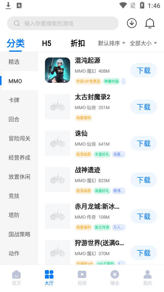奇喵手游盒子客户端1.0 手机版截图1