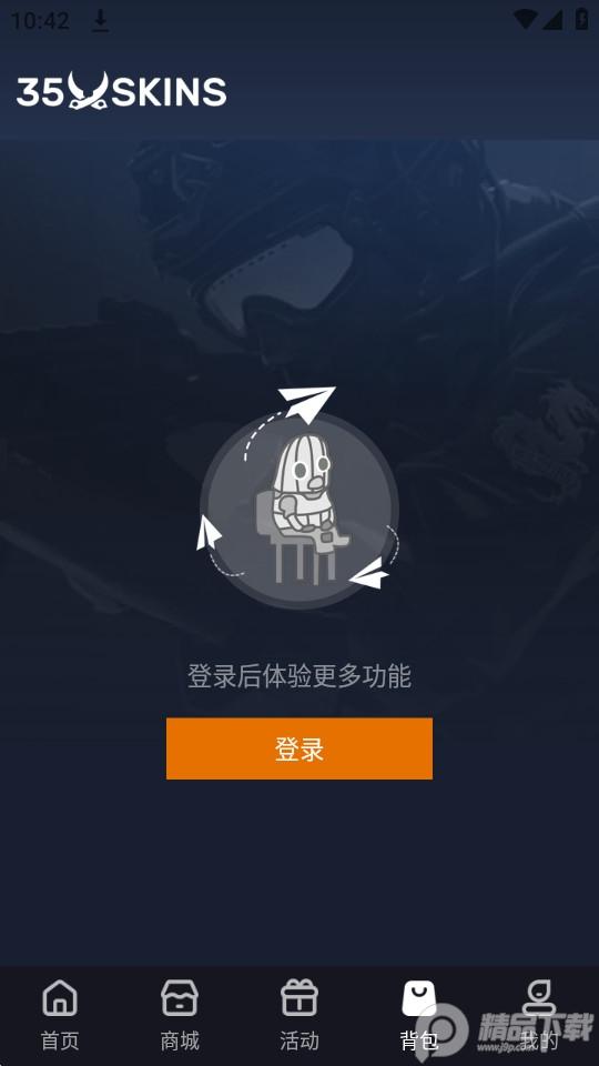35Skins开箱网免费版1.0.2最新版截图0