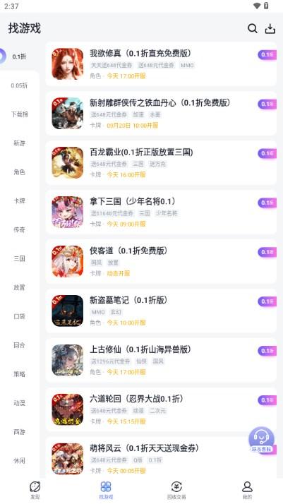 1分手游平台v1.0.0.0 最新版本截图1