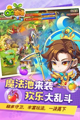 qq农场手机版最新版本2024截图2