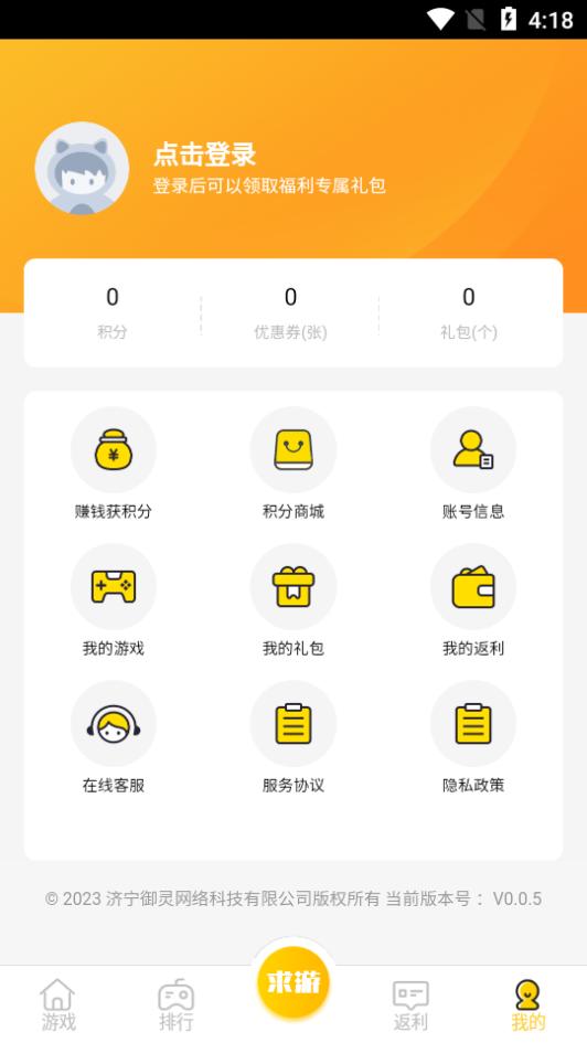 鲤鱼游戏app最新版v0.0.5 安卓最新版截图0