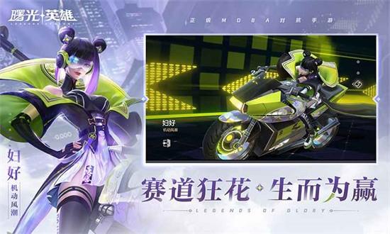 曙光英雄体验服最新版2024截图0
