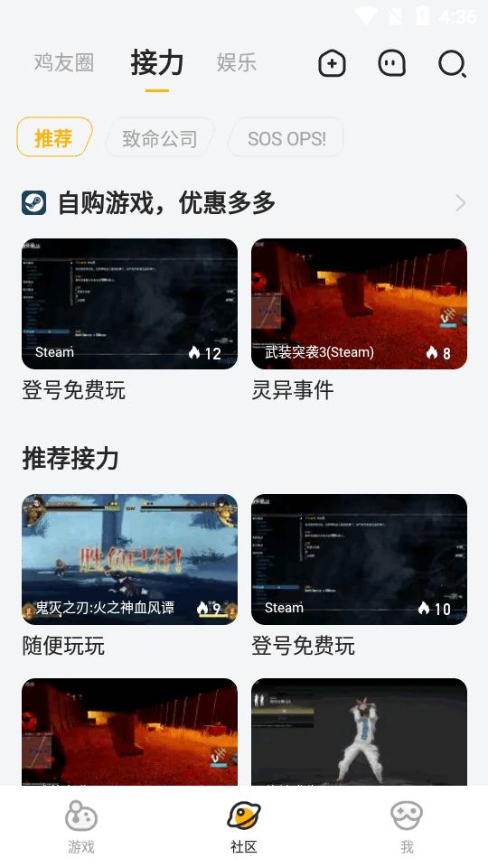菜机云游戏会员版v5.19.6 安卓免广告版截图3