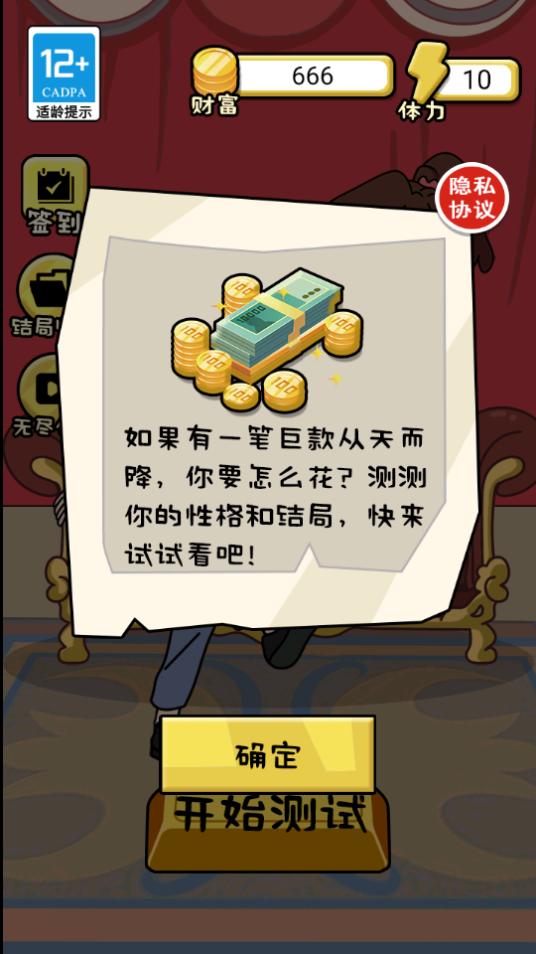 花他一个亿app1.0 安卓版截图3
