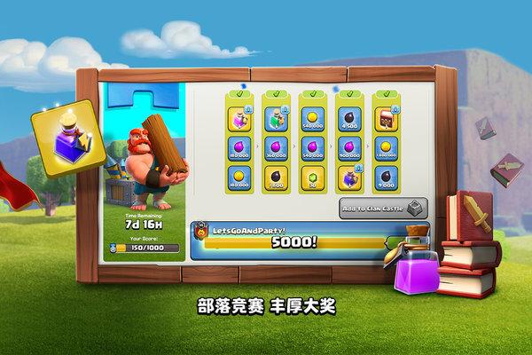 部落冲突果盘最新版截图1