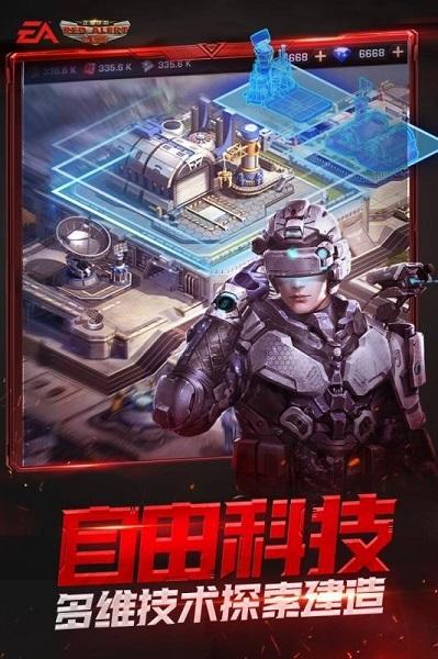 警戒帝国手游截图0