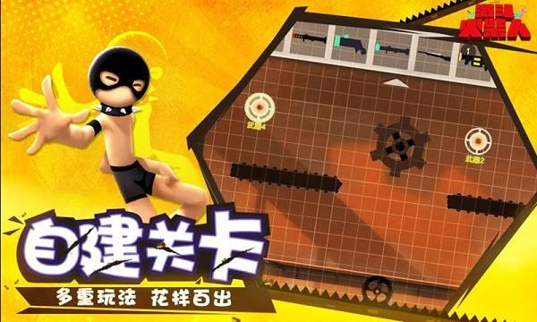 激斗火柴人九游最新版截图2