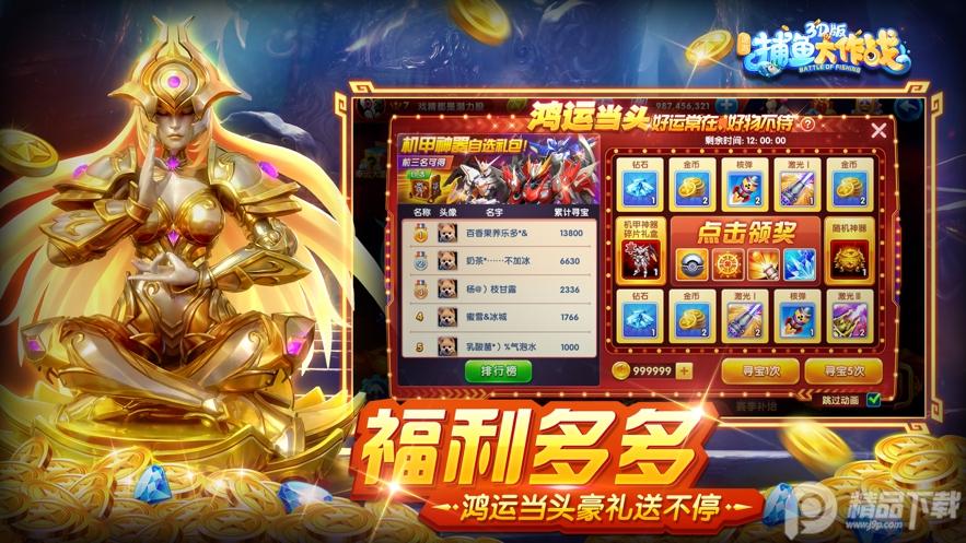 途游捕鱼大作战2025官方正版1.5076 手机最新版截图2