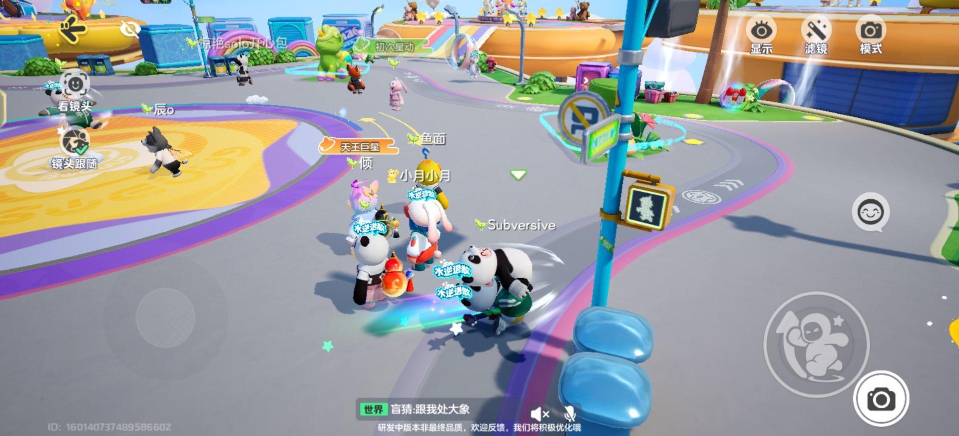 元梦之星测试服最新版1.3.37.1  测试版截图2