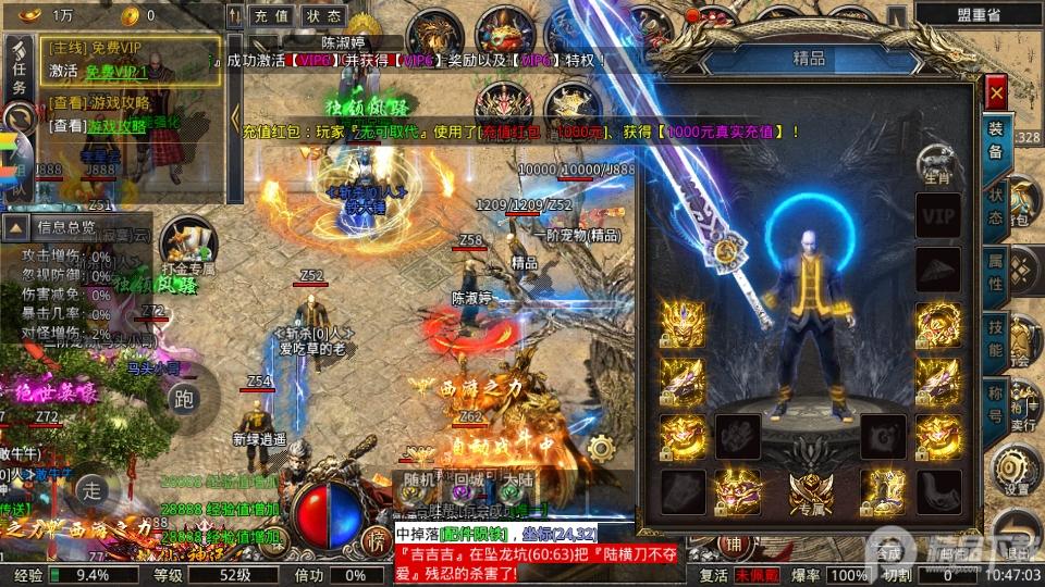 屠龙圣域之龙腾至尊打金服版本v1.0.2  高爆版截图1