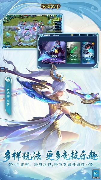 英魂之刃最新版本截图1