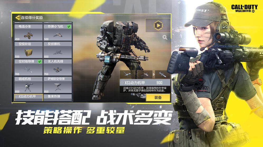 使命召唤手游gg修改器app101 安卓最新版截图1