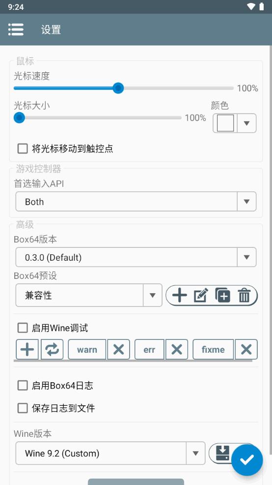Winlator8.0汉化版v8.0 安卓直装版截图0
