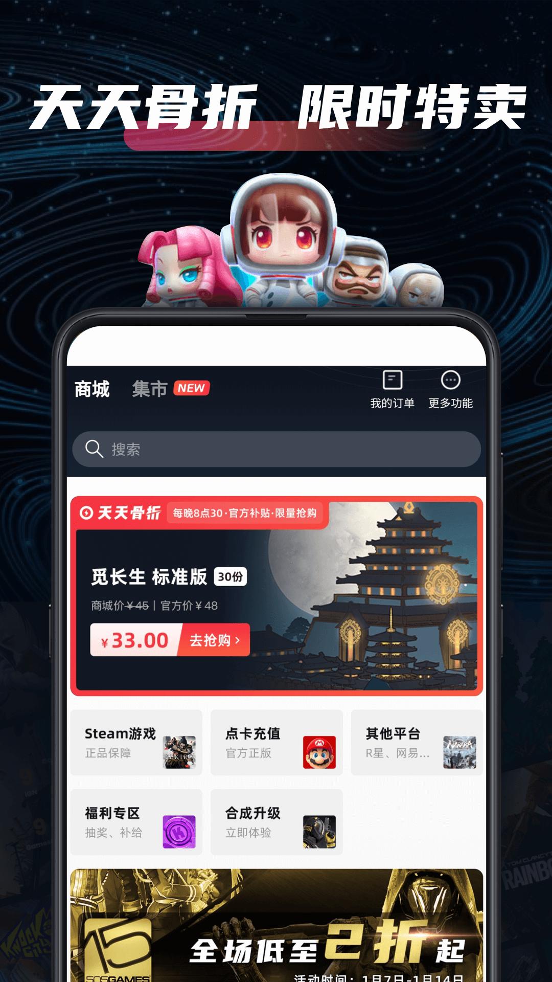 SteamPro超级蒸汽app1.4.4 官方版截图1