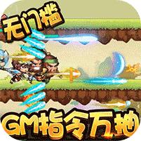 萌宠欢乐消GM指令万抽1.0.6 GM版
