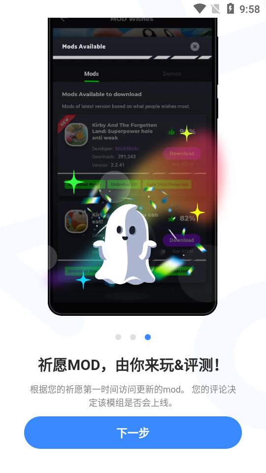 play mods游戏盒子国际版3.2.26 官方版截图1