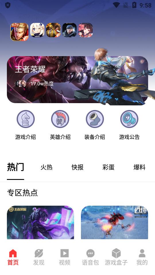 探玩盒子最新版1.1 安卓手机版截图2