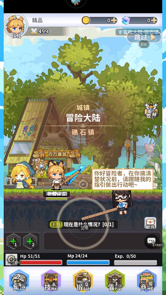 枫叶岛手游测试版v1.0.5 安卓最新版截图3