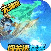 三国将无双送超V无限1.0BT福利版
