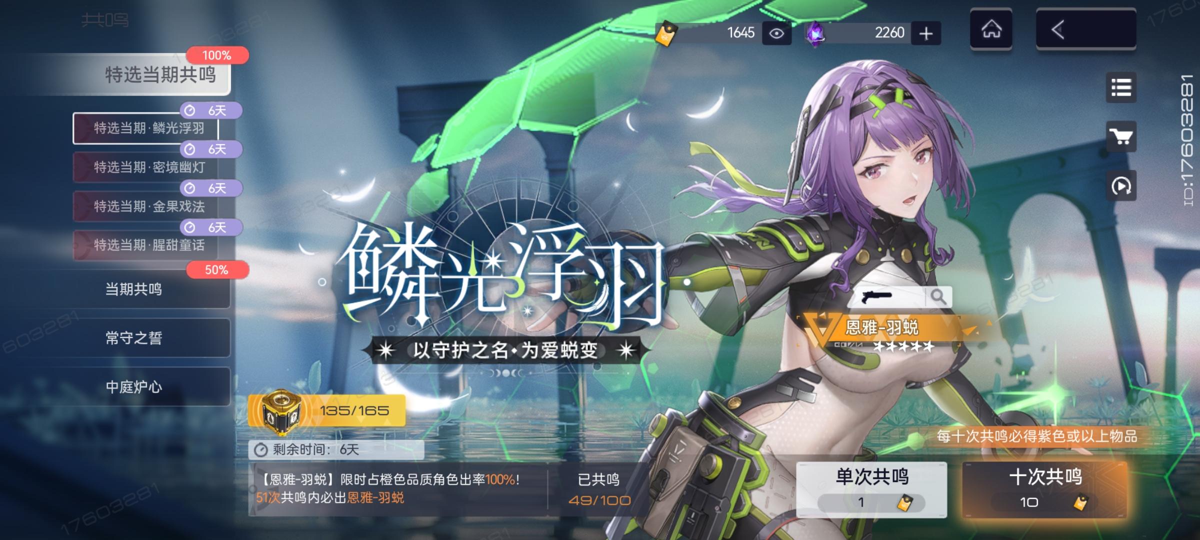 尘白禁区国际服高级版1.7.0.96 手机版截图3