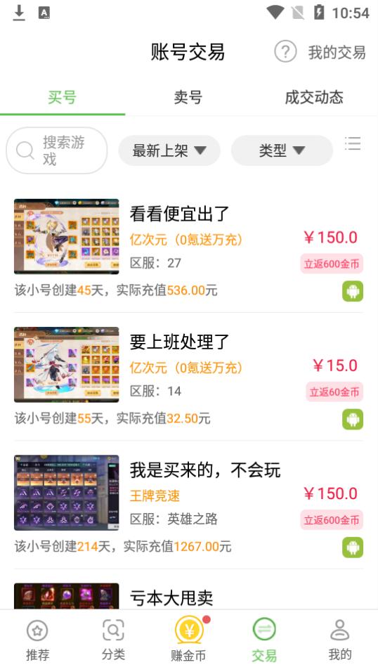 bt游戏盒子app3.9.1313最新版截图1