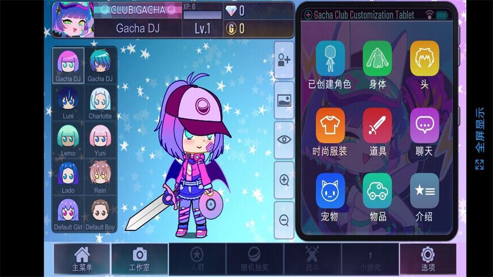 Gacha Club Mod(加查俱乐部新版)1.1.0最新版截图0