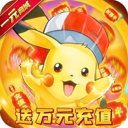 口袋对决手游