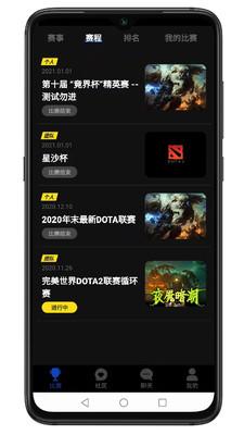 竞界app1.0.5安卓最新版截图1