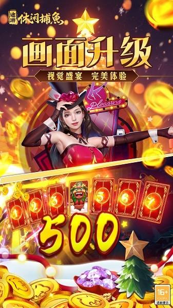 途游休闲捕鱼最新版本截图1