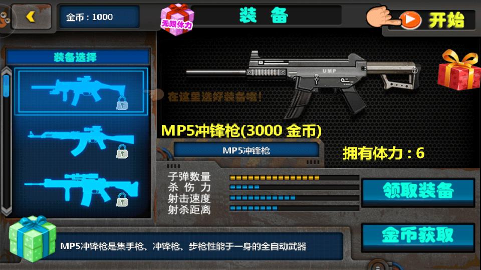 疯狂的大兵手游(Soldiers Never Die)安卓V1.1.5最新版截图3