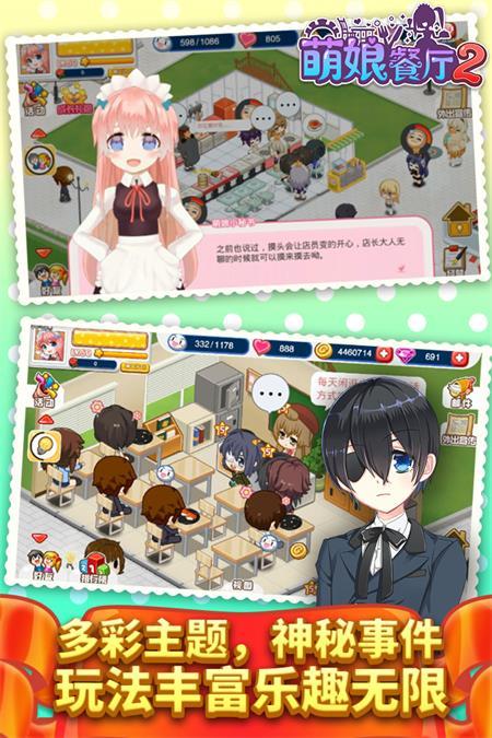 餐厅萌物语官方版v1.35.06 正版截图2