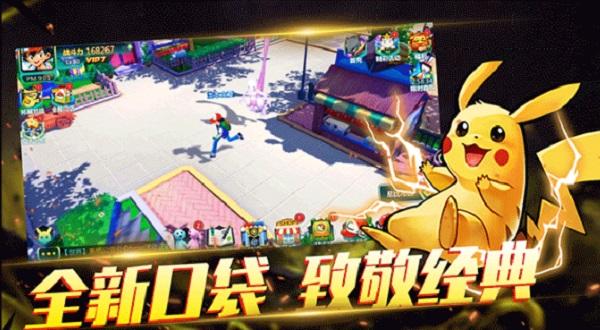 宝可梦超梦的逆袭手游截图1