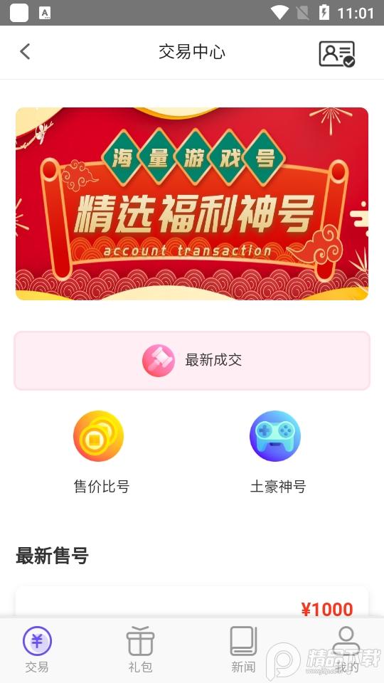 奇顽手游app官方版1.1.0最新版截图1