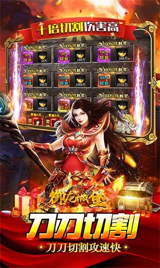 御龙城堡果盘版最新版截图1
