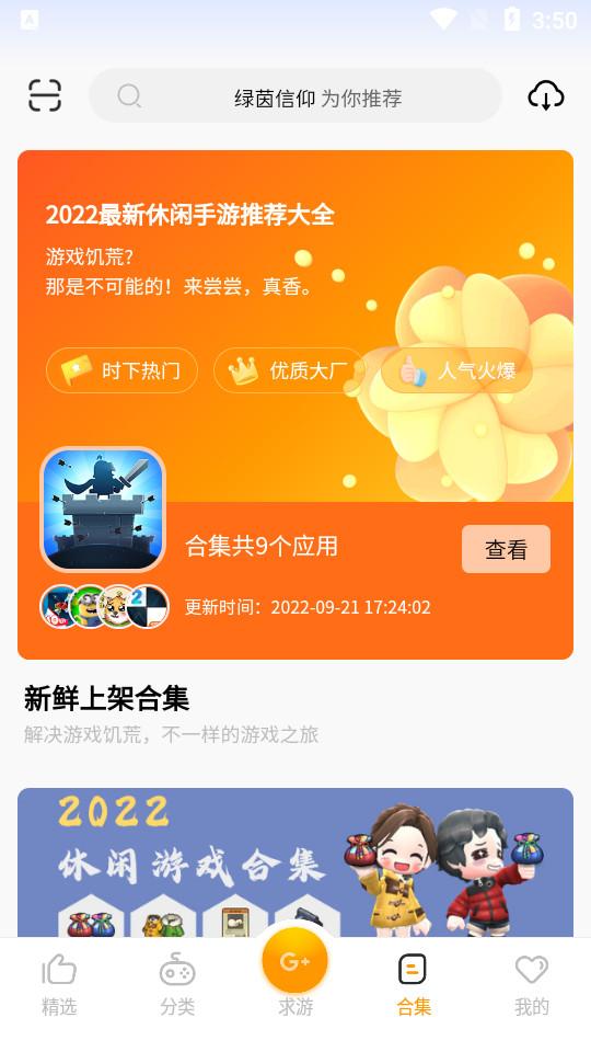 c7游研社最新版0.0.1 安卓版截图0