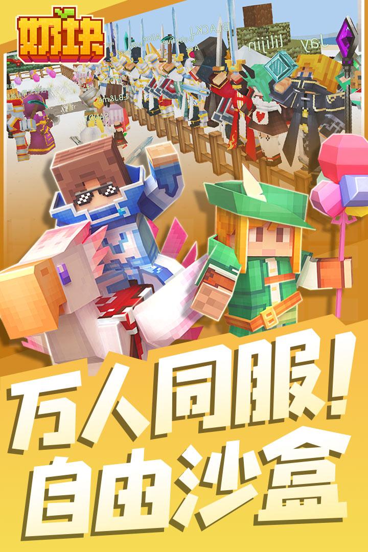 奶块九游版7.2.1.0 九游版截图0