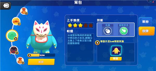 puffgo帕提派对测试服手机版1.0.12安卓版截图0