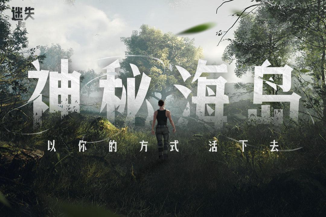 迷失蔚蓝手游国服版1.208.0 安卓版截图3