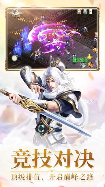 九转封神手游截图0