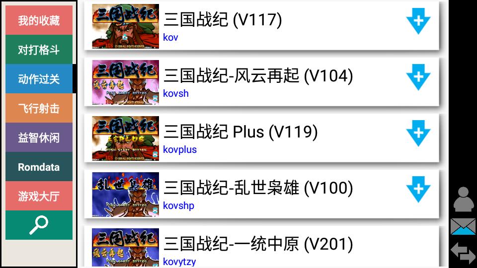 Kawaks街机模拟器app免费版5.2.7 手机无限制使用版截图2