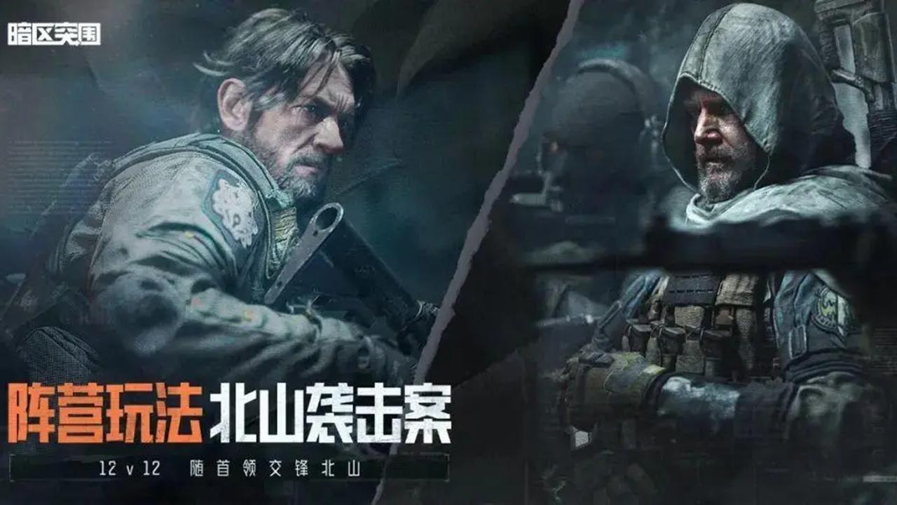暗区突围新赛季版1.0.156.156 官方最新版截图2