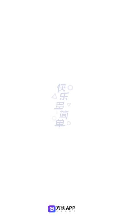 方块游戏平台手机版v1.4.38 免费版截图0