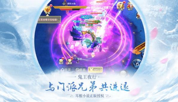 剑荡八荒OL手游v100.6.0安卓版截图1