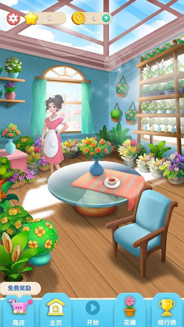 花花爱消除游戏1.1.46 官方版截图3