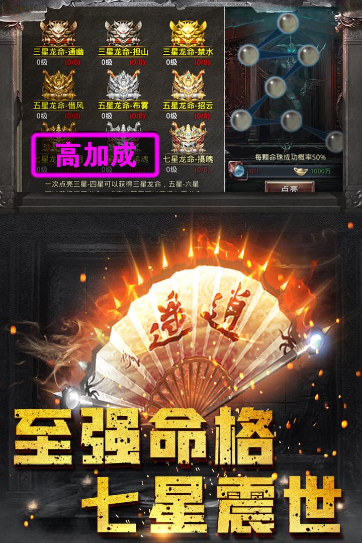 雄霸攻速版打金传奇v1.1.0 安卓正版截图1