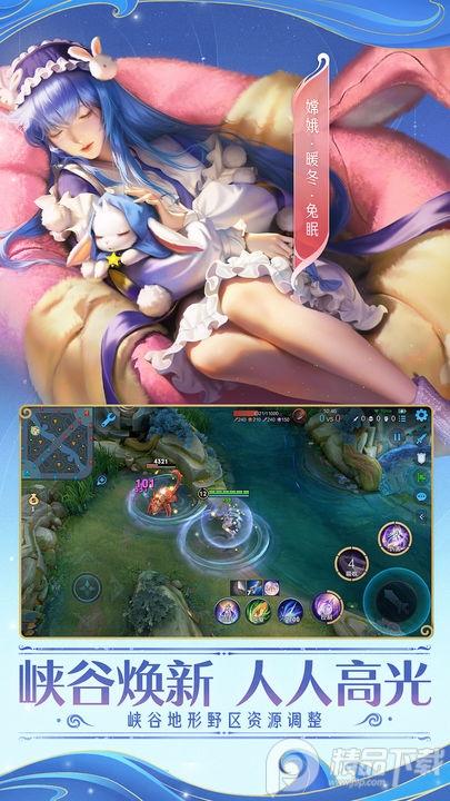 传说对决台服最新版下载2024手机版1.54.1.7 最新版截图2