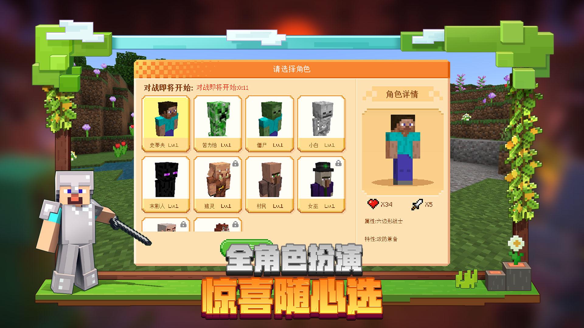 网易我的世界手游最新版2.10.5.237655 官方版截图0