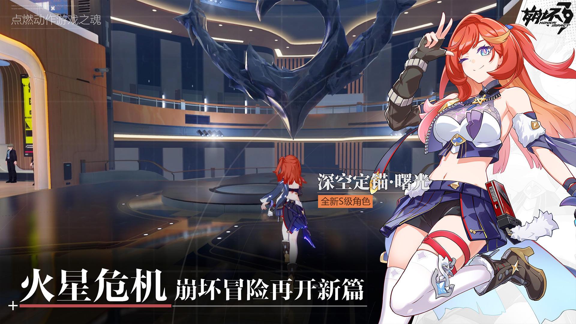 崩坏3第二部2024最新版8.0.0 官方版截图3
